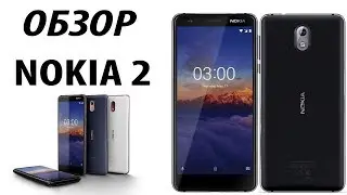 ОБЗОР СМАРТФОНА NOKIA 2