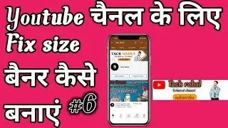 Youtube banner fix size 2021// How to fix YouTube banner size YouTube channel art kaise banaye