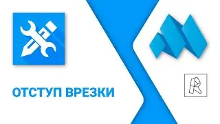 ModPlus for Revit. Tools. Notching distance
