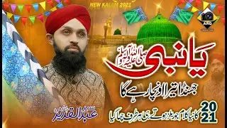 Ya Nabi Jhanda Tera Uncha Rahy Ga | Syed Abdul Qadeer Hashmi | Rabi ul Awwal Special