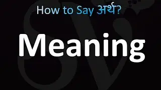 Pronounce Meaning in Hindi