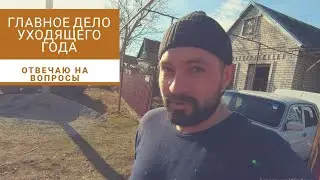 LATEST VIDEO / INSTALLING WINDOWS \ MOVING TO THE VILLAGE 