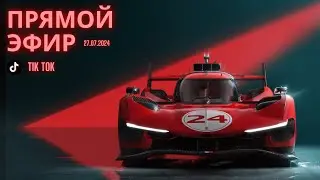 Запись прямого эфира от 27.07.2024
