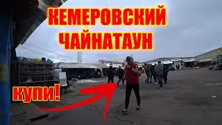 РАМС НА КИТАЙСКОМ РЫНКЕ 
