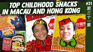 10 childhood snacks from HK & Macau | Outcasts the Podcast #31
