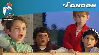 משעמם לי - ילדות ישראלית