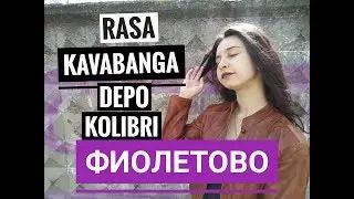 RASA & Kavabanga Depo Kolibri - Fioletovo (cover Tanya Quant) Clip