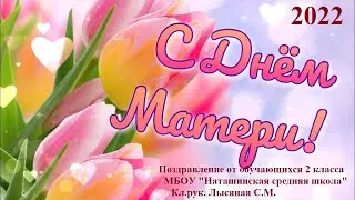 День Матери 22