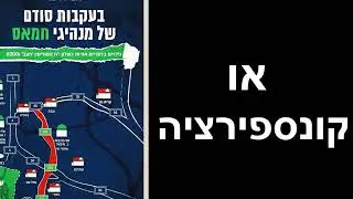 ראיון עם אבי זלינגר על מחדלי 7.10