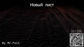 Новый лист