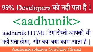 aadhunik tag | You are also 100% unaware of this tag aadhunik tag | how to use aadhunik html tag |