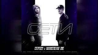 Стерео21 x MainstreaM One - Сети "AG MUSIC 2018"