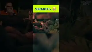 Куплинов становится родичем 😂