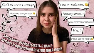 ПРАНК НАД ПАРНЕМ | ЗАСТАВИЛИ ОТРАБАТЫВАТЬ В КАФЕ