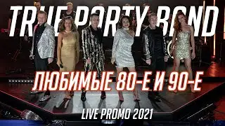True Party Band (Promo 2021) - Программа 