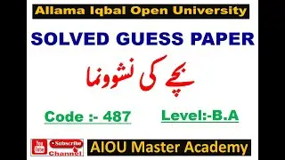 AIOU SOLVED GUESS PAPER CODE 487 || Child Development Solved Guess Paper 487 || AIOU 487 Guess Paper