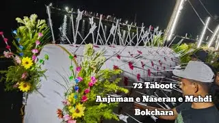 72 Taboot | Anjuman e Naseran e Mehdi (Bokchara) North 24 Pargana West Bengal India