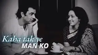 Kaha Tak Ye Man Ko | Mayank Pandey
