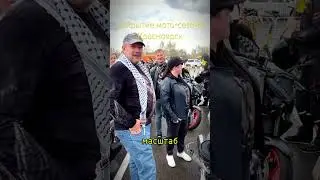 Открытие мото-сезона в Красноярске на острове Татышев  #мотосезон2024 #красноярск #путешествия