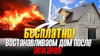Мир не без добрых людей! Поэтому в Новый год с новым домом! 🏠