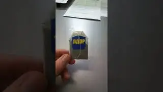 Чай...