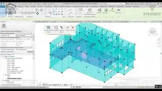 [Урок Revit Structure] Корректировка аналитической модели
