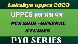 Target uppcs2023#uppcs2019 pre solved paper#solved paper#2019pcs paper