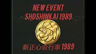 Shoshinkai 1989 - Super Mario World Early Version