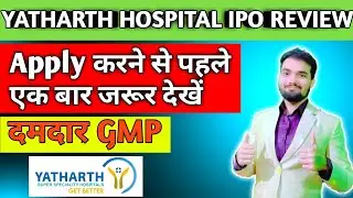 Yatharth Hospital IPO Review | Yatharth Hospital IPO Apply Or Not 