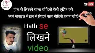 hath se likhne wala video handwriting wala video banana sekhe@realtecno#hath se likhne wala video