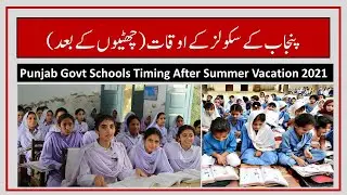 Punjab Schools Timing After Summer Vacation 2021 -