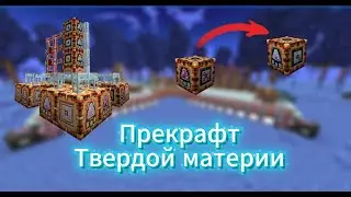 THE BEST SOLID MATTER PRECRAFT with support for all types of matter! LoliLand