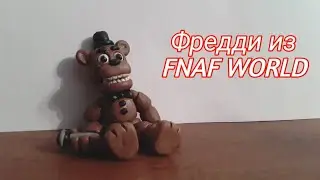Лепим Фредди из Fnaf World