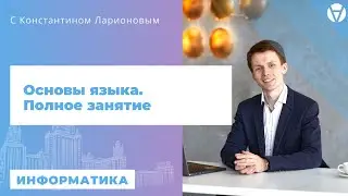 Программирование на Python с нуля: арифметика, условные конструкции