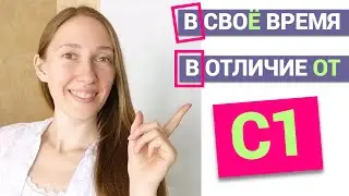 Learn how to use these 5 advanced Russian phrases