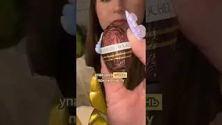 Шоколадные яйца от Ферреро Роше?!😱😍 