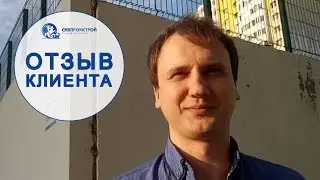 Отзыв владельца квартиры Сибпромстрой