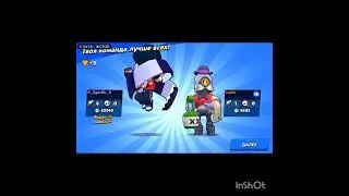Играю в Бравл старс 3