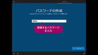 Windowsのセットアップをするには（Windows 10）