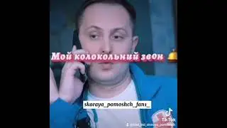 ~Тик-Ток~ Витя Ушаков💙 • Скорая помощь🚑