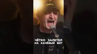 Канги чётко залетел на качёвый бит. Сделали трек за 5 минут.