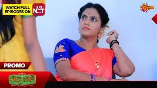 Anna Thangi - Promo | 11 June 2024  | Udaya TV Serial | Kannada Serial