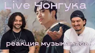 Jungkook Live Review | Reaction Vocals | BTS