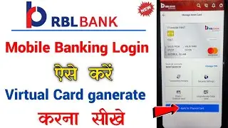 RBL Bank virtual debit apply kaise kare | RBL Bank virtual debit card physical apply | RBL Bank