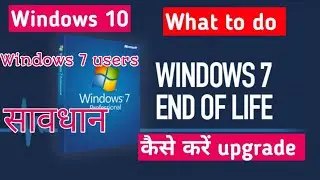 Windows 7 End of Support & Extended Security Updates | What to Do Now | upgrade Windows 10