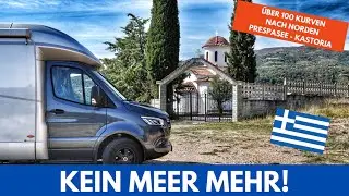 #374 - Ab in den Norden Griechenlands - Prespasee  - 100 Kurven - Balkan Tour 2024 - #11