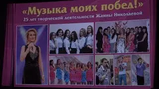 Концерт Жанны Николаевой. Зарайск