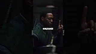 Стрэндж убеждает Мардо пойти в последний бой🔥 