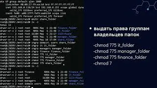 Samba(Linux) in Windows Active Directory(rus)