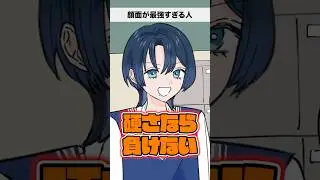顔面が最強すぎる人#ほろぼの学園 #ホロライブ #hololive #宝鐘マリン #角巻わため #火威青
